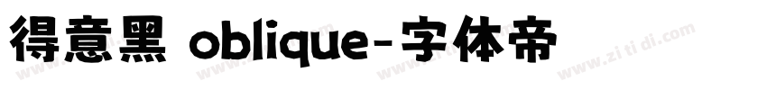 得意黑 oblique字体转换